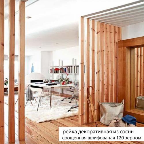 Рейки из сосны - /files/catalogproducts/10-сосна декорат 1.jpg