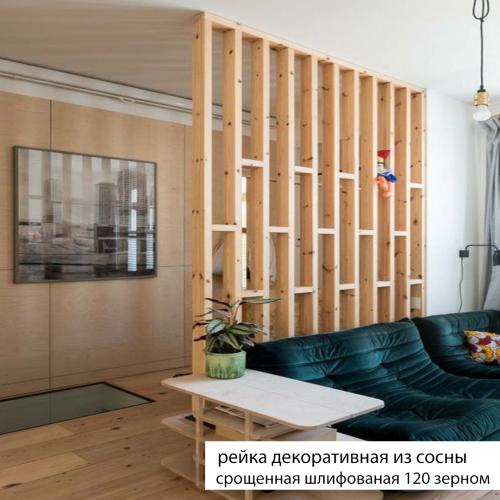 Рейки из сосны - /files/catalogproducts/10-сосна декорат 4.jpg