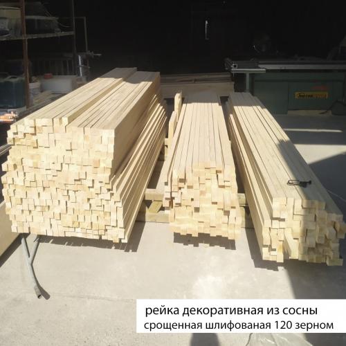 Рейки из сосны - /files/catalogproducts/10-соссна декорат 2.jpg