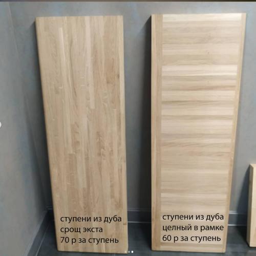 Лестницы и ступени из дуба - /files/catalogproducts/5-из дуба Волковыск.jpg