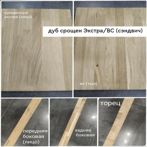 Подоконник из дуба - /files/catalogproducts/7-1000x1000-1-дубсрощенныйэкстраВС.jpg