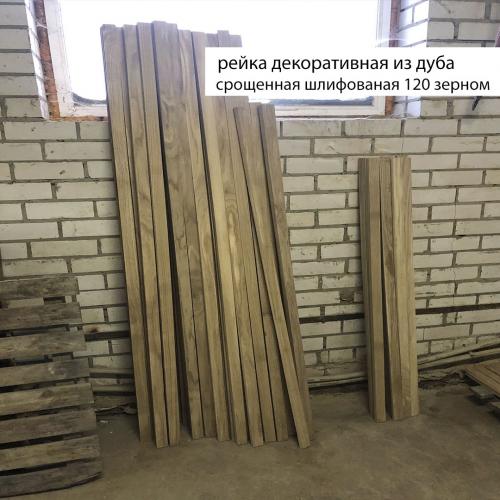 Рейки из дуба - /files/catalogproducts/9-дуб декоративная.jpg
