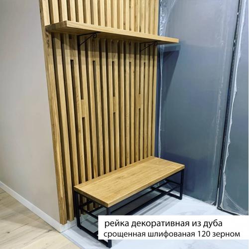 Рейки из дуба - /files/catalogproducts/9-дуб декоративная 4.jpg